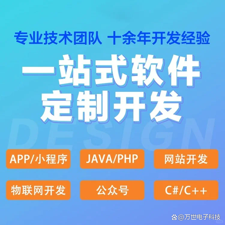 绍兴软件开发