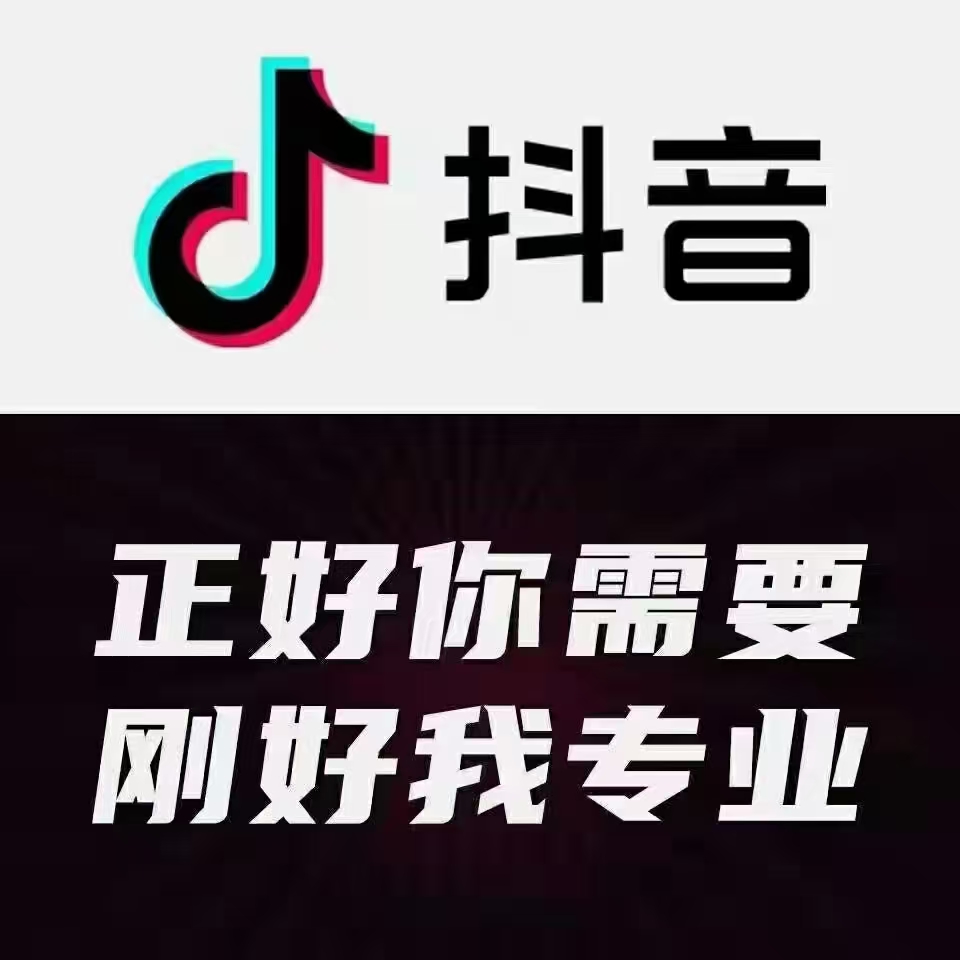 抖音推广同城投流成功案例